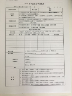 最快能6个小时出结果,24小时内出具亲子鉴定报告书